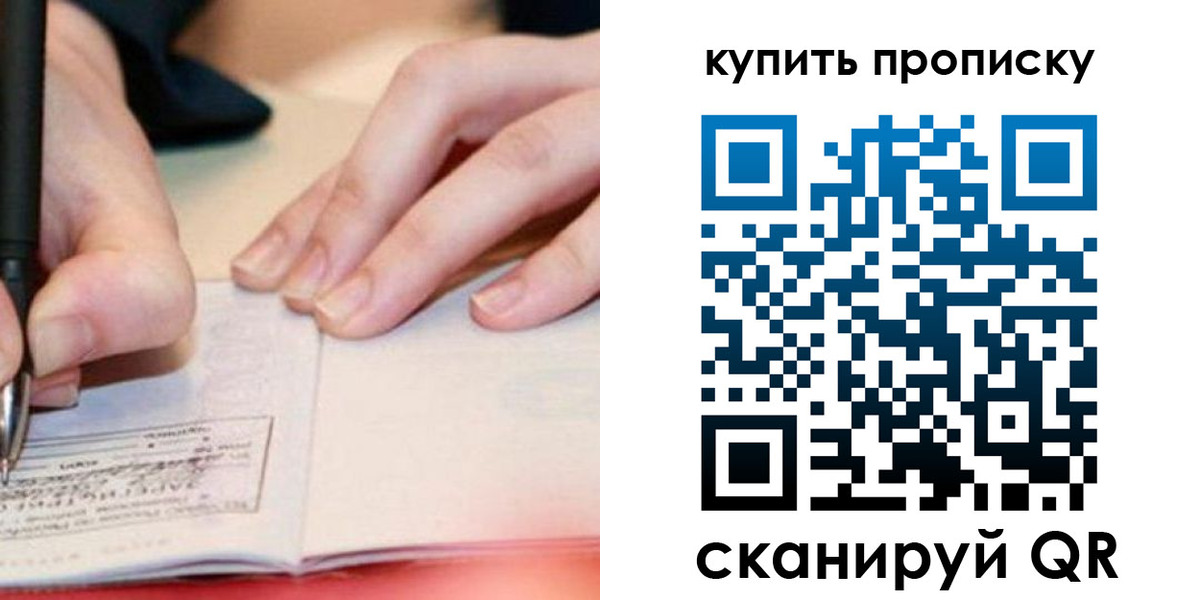 регистрация для школы в Черноголовке