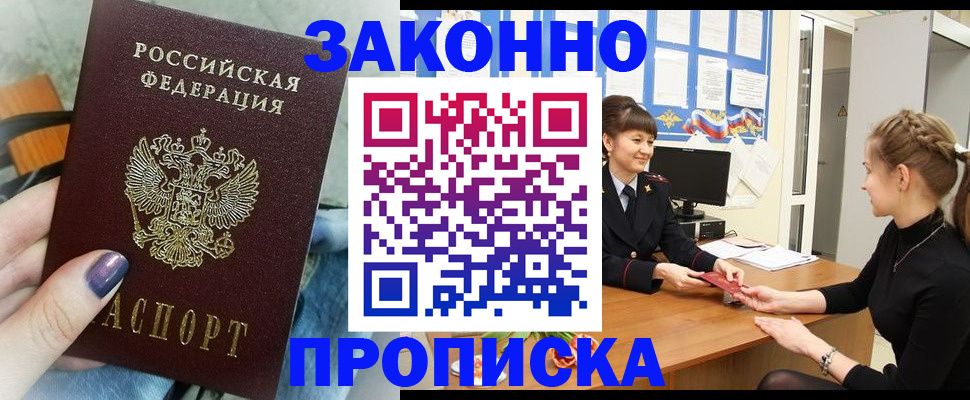 временная регистрация поиск в Черноголовке