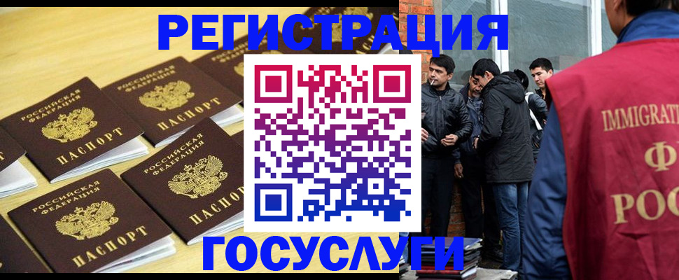 временная регистрация в квартире в Черноголовке
