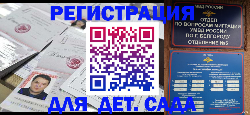 прописка от собственника в Черноголовке