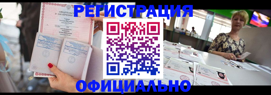 временная регистрация 2025 в Черноголовке