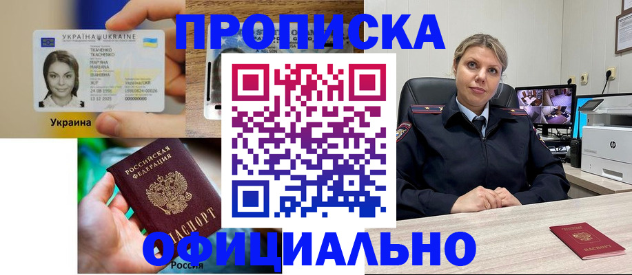 пропишу в квартире в Черноголовке