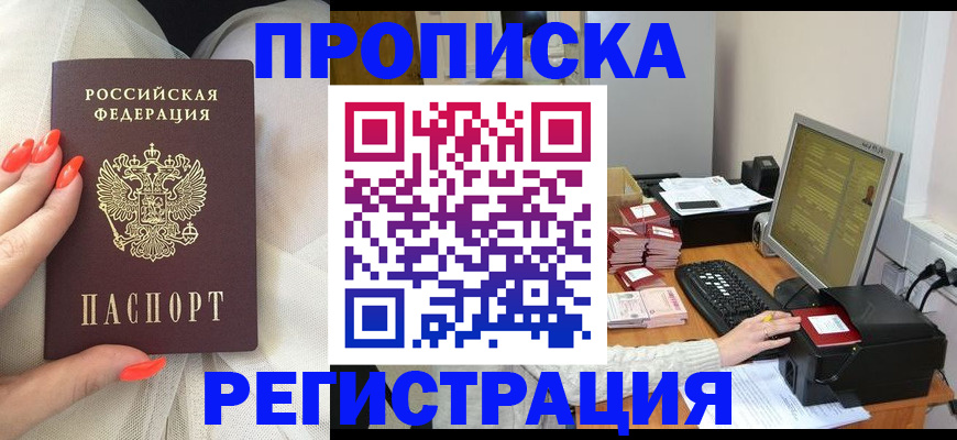 где прописаться в Черноголовке