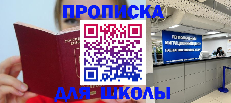 временная регистрация собственник в Черноголовке